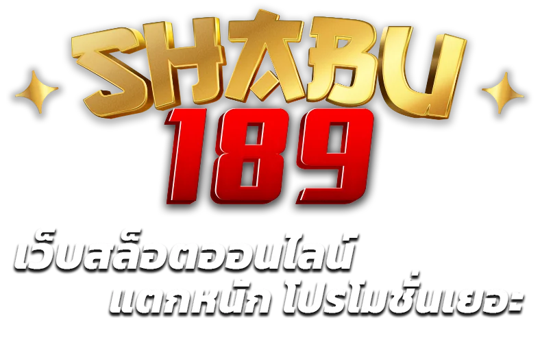 ชาบู189สล็อต