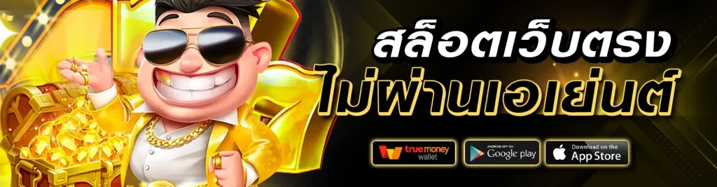 สล็อต washington888
